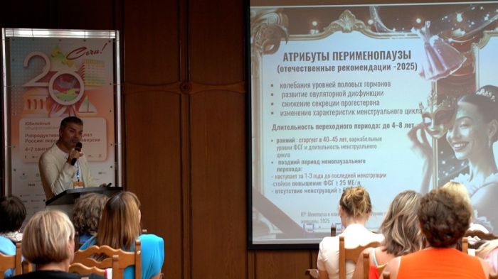 «Аквион» представил «Менсе» участникам юбилейного семинара «Репродуктивный потенциал России»