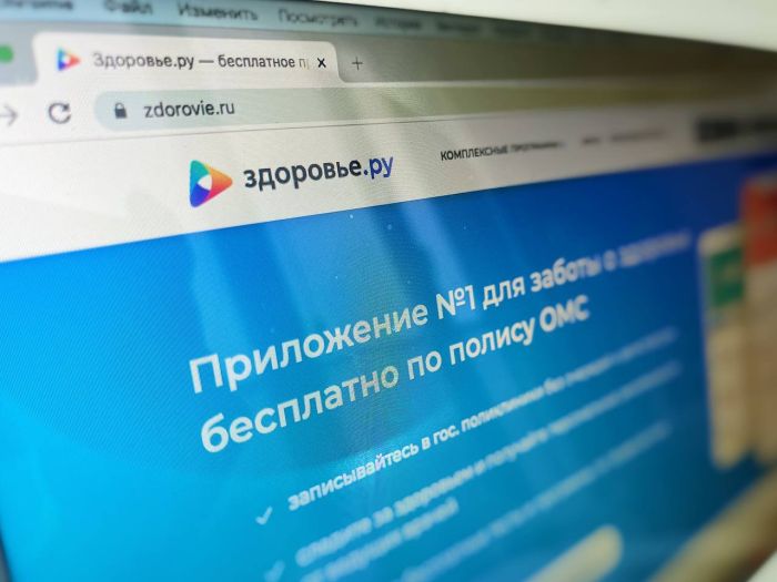 У платформы «Здоровье.ру» появился новый совладелец