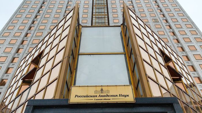 Правительство РФ пересмотрело устройство и выборные процедуры в РАН