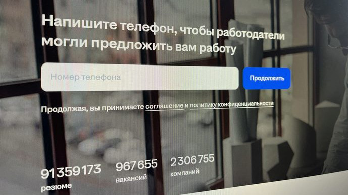 Бюджетные медорганизации смогут бесплатно размещать вакансии на hh.ru