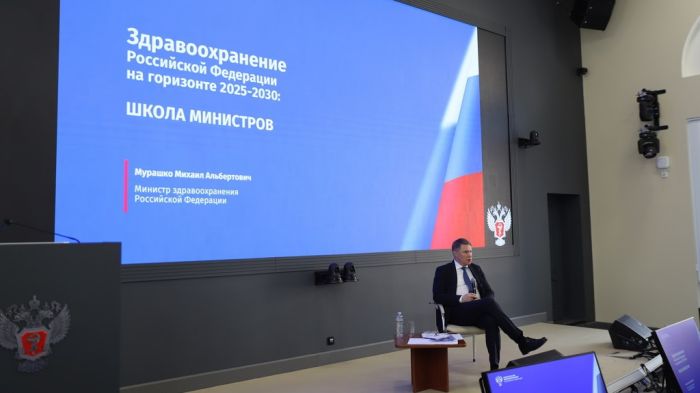 Главы региональных минздравов обсудили меры по привлечению и удержанию врачей