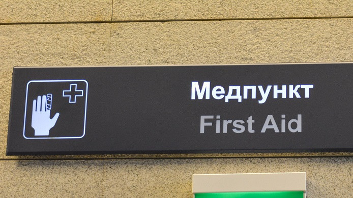 Минздрав РФ регламентирует правила оказания медпомощи в аэропортах
