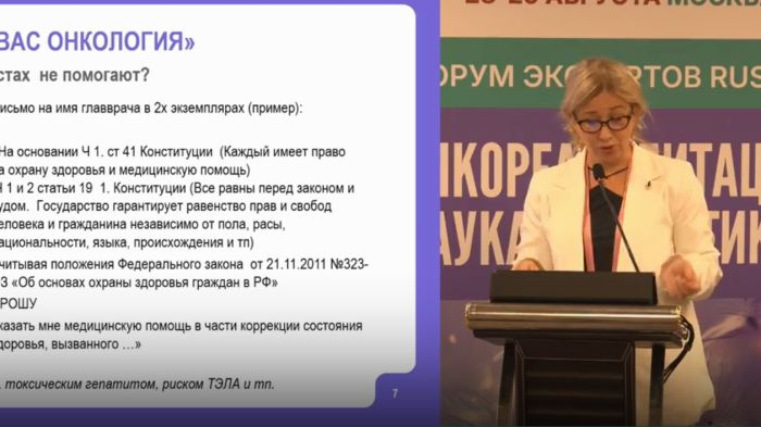 Эксперты указали на проблему с отсутствием реабилитации онкопациентов