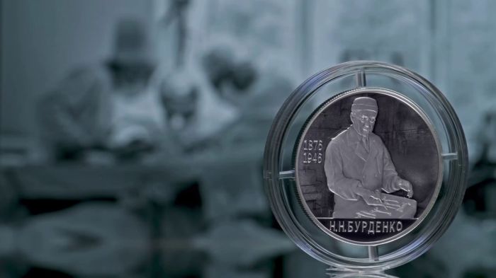 Банк России выпустил серебряную монету к 150‑летию хирурга Бурденко