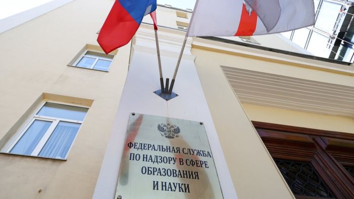 Рособрнадзор объявил предостережения двум государственным медвузам