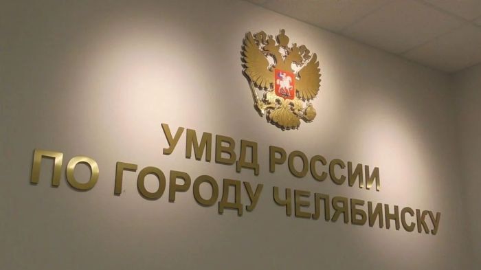 Челябинская полиция возбудила уголовное дело против 13 лжеврачей