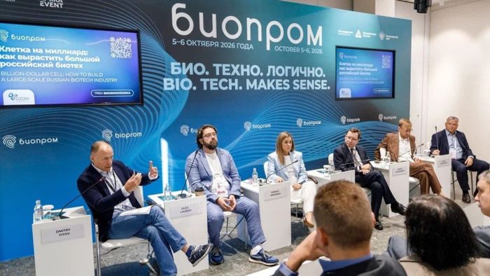 «Озон Фармацевтика» провела на «Биопроме-2026» сессию о финансировании российского биотеха