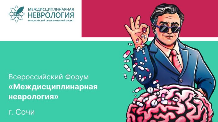 «Эвалар» инициировал экспертный диалог о роли нутриентов для здоровья мозга