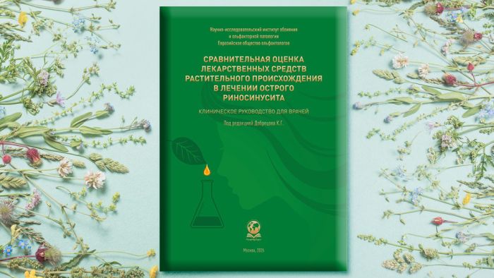 «Орвис Рино» подтвердил полную терапевтическую эквивалентность оригинальному препарату