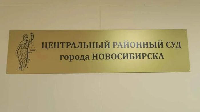 С экс-директора НИИТО имени Цивьяна взыскали почти 1,3 млрд рублей по делу о растрате
