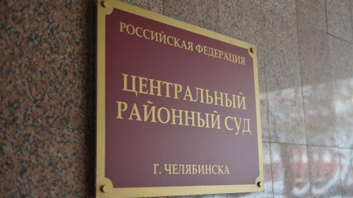 Арестован глава Роспотребнадзора по Челябинской области