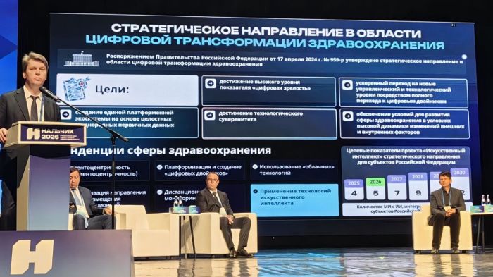 Минздрав РФ планирует создать цифровые профили почти всех пациентов с помощью ИИ