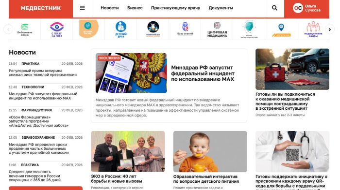 «Медвестник» стал еще удобнее и технологичнее