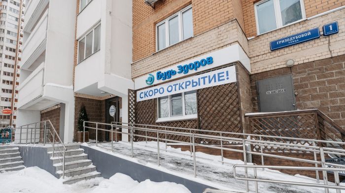 «Будь Здоров» открыла третью клинику по франшизе в Москве