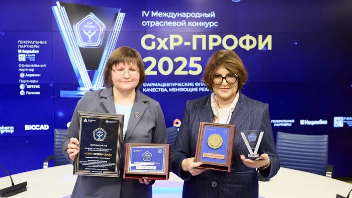 «Полисан» стал одним из победителей IV Международного конкурса «GxP-Профи 2025»