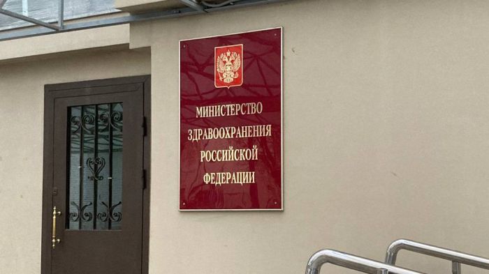 Бизнес попросил создать в Минздраве РФ департамент по работе с частным сектором