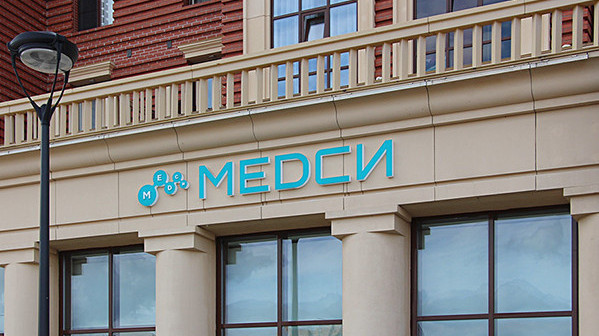 «Медси» готовит перестройку топ-менеджмента